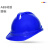 锐麻 安全帽 V型ABS建筑施工加固透气安全头盔 V型ABS【18】白色 