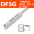 气动元件磁性开关气缸感应器传感器DFSG SFSU DFSJ DFSM H E DFSG-020/DFGG-020