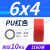 PU8*5高压空压机气管12*8mm透明气泵气动软管10*6.5/6*4/2.5/16mm 6*4红色(160米)