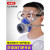 仁聚益面具口罩喷漆化工气体防护面罩活性炭气过滤棉 七号滤毒盒(三只) [防毒]