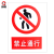 厚创 室外禁止安全标识牌禁止吸烟标示牌标志牌提示牌0.8mm80丝厚度PVC 禁止通行