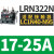 施耐德热继电器热过载保护器适配LC1N65A-95A交流接触器 LRN322N 17-25A 配LC1N40-95