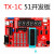 TX-1C 51开发板 郭天祥GTX 天祥电子 51单片机开发板学习板配视频定制
