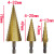 三角柄阶梯钻宝塔钻头台阶钻开扩孔器钢板铁铝板钻孔4-32 4-32mm（6542）