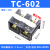牛鱼五金端子排TC602固定式大电流接线端子排接线排60A 2P铜件 TC602铜