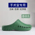谋福（CNMF）EVA防滑手术鞋实验室防护鞋(墨绿色 43/44)