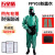 五星盾FFY03防毒衣 连体式防酸碱防化服工作服 实验室耐腐蚀辐射防护衣
