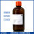 化学试剂 1-炔基环己醇 98%瓶装 1-乙炔基-1-环己醇 稳定剂实验测试用CAS号78-27-3 98% 500g