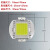 ip66投光灯射灯5054灯芯亚明芯片发光板光源灯板配件50瓦100W15W 集成50W 白光 32V