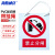 海斯迪克 安全警示牌消防危险标识牌 pvc塑料板 200*160MM 带绳 禁止分闸 HKL-317
