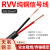 RVV控制电缆2 3 4 5 6 7多芯0.12/0.2/0.3/0.5平方电源信号线 电缆线 5芯X0.12平方 100米