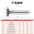 科睿才镶合金铣刀t型刀刀杆加长t型铣刀t型槽铣刀合金 Φ22*厚度8/10 606377