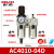 定制适用于油水分离器BFC2000空气过滤器空压机气源处理器二联件 AC4010-04D自动排水型送透平