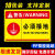 告知警示警示机械设备安全标识贴当心当心标识牌安全生产危险当心 必须接地10张装 20x30cm