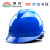 伟光V型ABS安全帽工地 新国标电绝缘安全帽 蓝色旋钮式 1顶