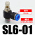 定制适用气动元件快速插管接头AS可调节流阀SL4-M5/6-01/8-02/10- SL6-01
