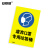 安赛瑞 安全标识（废弃口罩专用垃圾桶）安全标语标牌 3M不干胶贴纸 警示标志牌 300×450mm 28978