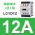 交流接触器220V LC1D 09 18 32 50电梯110V D12 25 24v直流 LC1D12 Q7C(AC380V)