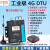 4G DTU模块RS485/232转4G物联网cat1数据采集GPS无线网络通讯MQTT DTU不带电源适配器
