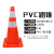 捷力顺 LJS01 PVC塑料彩色警示标识锥 交通安全小型反光雪糕桶  70CM红色 2.3kg