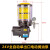 AS电动油脂泵搅拌机工程机械黄油泵24V全自动加油泵润滑泵 4升24V一个出口(有程控