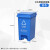 大号脚踏式分类垃圾桶四色户外商用带盖厨房垃圾箱清洁脚踩 20L脚踏MO款蓝色可回收物