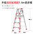 京京 定制瑞洋铝合金人字梯加厚加宽折叠梯子2米双侧工程伸缩便携扶梯 升级加固款1.5米四步梯(红)