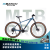 百琦（Batch) MTB Pro 山地自行车油压碟刹避震前叉18速铝合金车架 雾月蓝 29寸 适合身高1.78-1.90m 18速