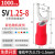 sv1.25-3叉型绝缘接线端子欧式y型电线接头铜鼻子冷压u形开口线耳 SV1.25-8丨1000只