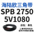 三角带SPB/5V型硬线高品质工业橡胶三角传动皮带SPB2518-SPB3697 SPB 2750/5V1080