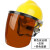 侧至柒电焊面罩安全帽式焊工防护面具防烤脸全脸头戴式焊帽面屏防护罩 黄安全帽+支架+茶色屏