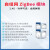 威亿优 （A40-C2G4A20S1a-E作终端）Zigbee模块CC2530自组网智能家居开关系统灯控制单位：个 