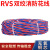广东珠江花城牌国标铜芯ZC-RVS 红蓝色 4平方双绞线2芯消防电线花线