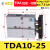 星气动TDA/TN10/16/20/25/32*10~100双杆双轴气缸定做 TDA10-25