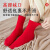 浪莎（LangSha）品牌红袜子结婚情侣款纯棉男女士中筒红色喜袜龙年本命年属龙福字 4双组合(2款2纳福款) 均码纯棉礼盒装-男女同款34-43码
