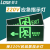 劳士220V疏散指示灯安全出口应急灯逃生通道指示牌楼道消防 [劳士]220V双面安全出口