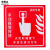 安晟达 消防安全标识警示牌  不干胶安全警示贴 20*20CM (消火栓启泵按钮)3张