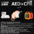 自动体外除颤仪训练机心肺复苏模拟人医考模拟CPR急救培训医用 套餐4（AED训练机+智能全身模拟人）