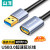 山泽 USB3.0延长线公对母 超高速数据传输连接线u盘鼠标键盘打印机网卡扩展加长转接线铝合金黑3米 LK-30