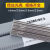 火弧不锈钢氩弧焊丝316不锈钢焊丝2.0/2.5 ER316直条 氩弧焊丝316-1.6（5Kg） 