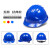 迪普尔 安全帽五筋透气 工地abs国标玻璃钢建筑施工透气防砸头盔