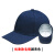 轻型防撞帽安全帽工作帽防护帽劳保帽车间防碰帽外层可调节 (款毛晴)藏青色