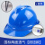 定制适用于工地男国标施工人加厚印字领导监理钢头盔 V型两面透气蓝色