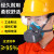 松工（songgong）8502硅胶防尘面罩 工业粉尘装修口鼻防尘口罩组合装 防尘面罩+20片滤棉