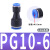 塑料直接快插快速气管PU接头直通4mm 6 8 10 12变径PG16-14八毫米 蓝PU6