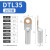 伊莱科（ELECALL）DTL铜铝接线鼻子国标铜铝过渡接头接线端子线耳 DTL-35(10只）