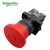 施耐德电气 XA2 红色 塑料 40mm蘑菇头按钮 XA2EC42 按钮