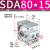 山耐斯（TWSNS）sda薄型气缸气动元件缸径80 SDA80*15mm行程 