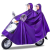 雨衣电动摩托车新款防暴雨雨衣双人雨衣男女士成人电车户外骑行 8X单人加厚遮脚护脸+紫色 无规格