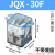 JQX-30F大功率继电器30A大电流二开二闭8脚AC220V DC24V 12V带灯 JQX-30F/2Z(不含底座)带耳朵 不带灯 x AC220V